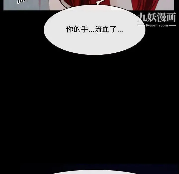 说你爱我 - 第31话 - page 107