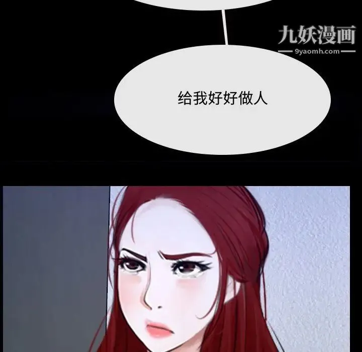 说你爱我 - 第31话 - page 113