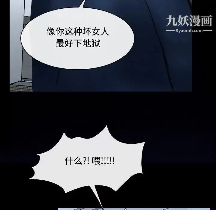 说你爱我 - 第31话 - page 116