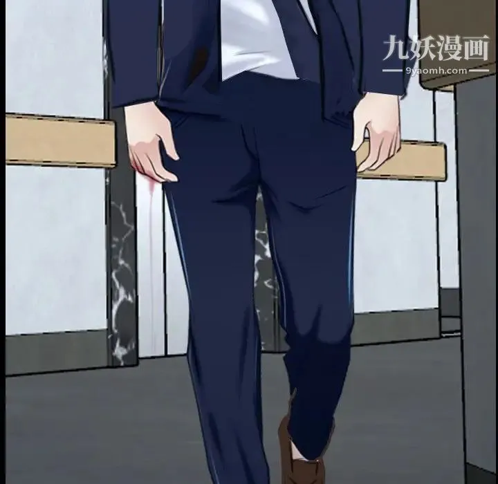 说你爱我 - 第31话 - page 119