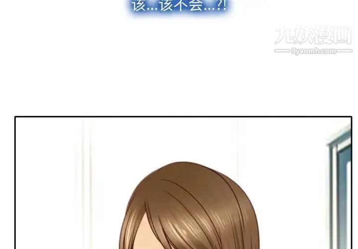 说你爱我 - 第2话 - page 4