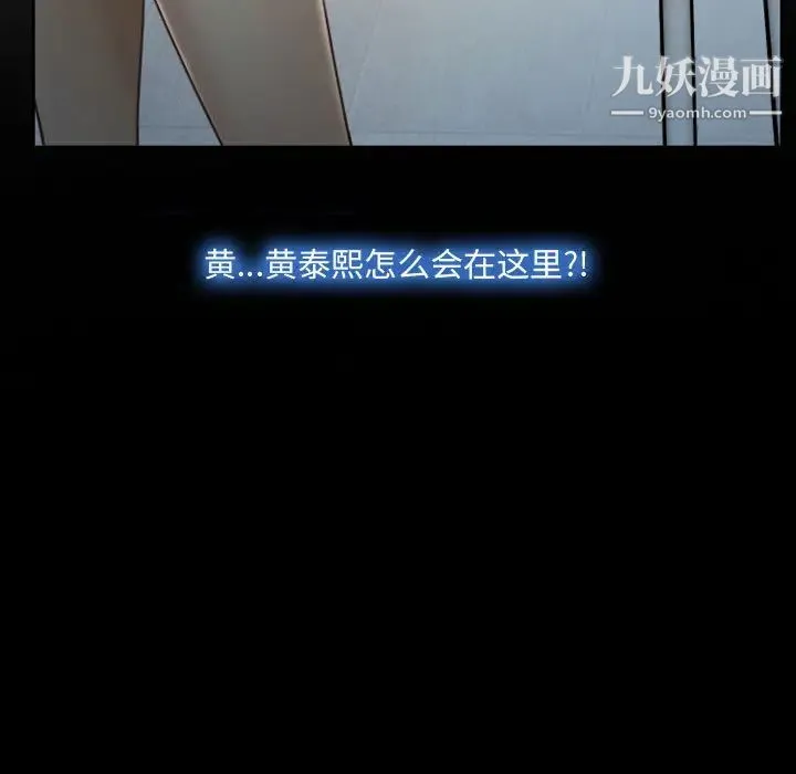 说你爱我 - 第2话 - page 7