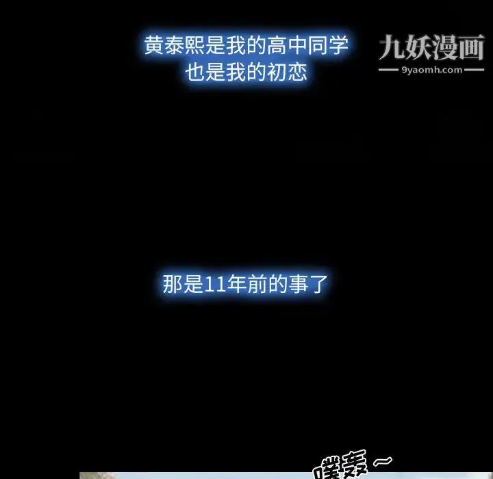 说你爱我 - 第2话 - page 10