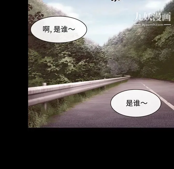 说你爱我 - 第2话 - page 11