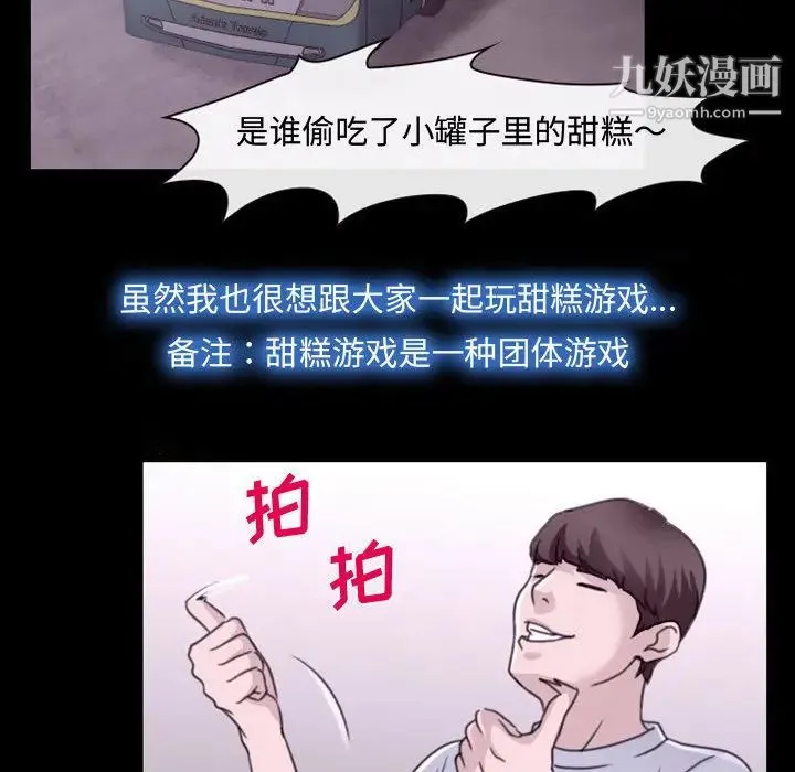 说你爱我 - 第2话 - page 13