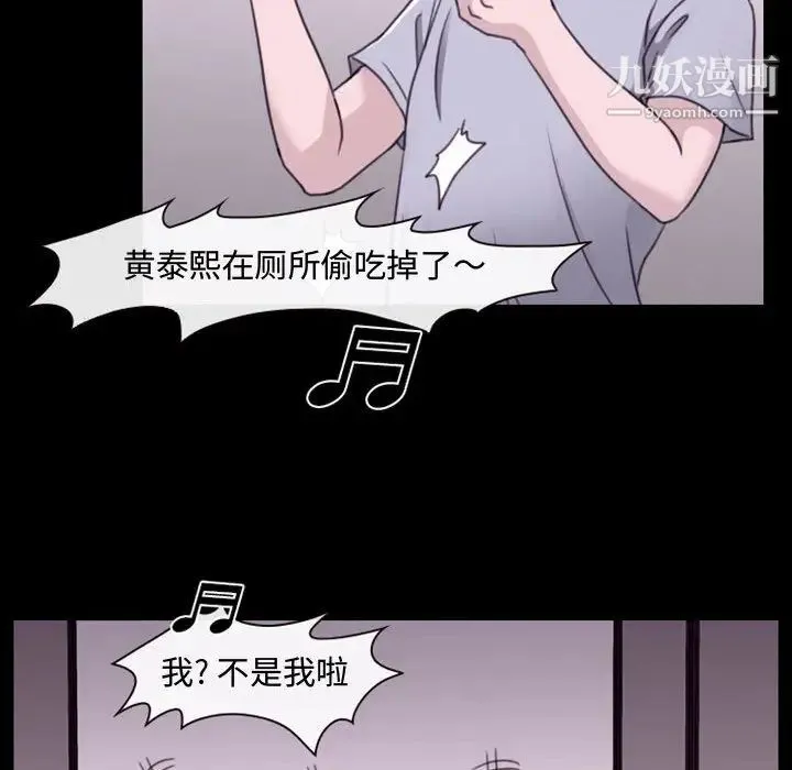 说你爱我 - 第2话 - page 14