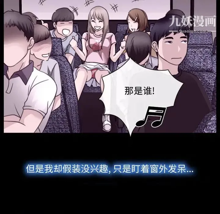 说你爱我 - 第2话 - page 15