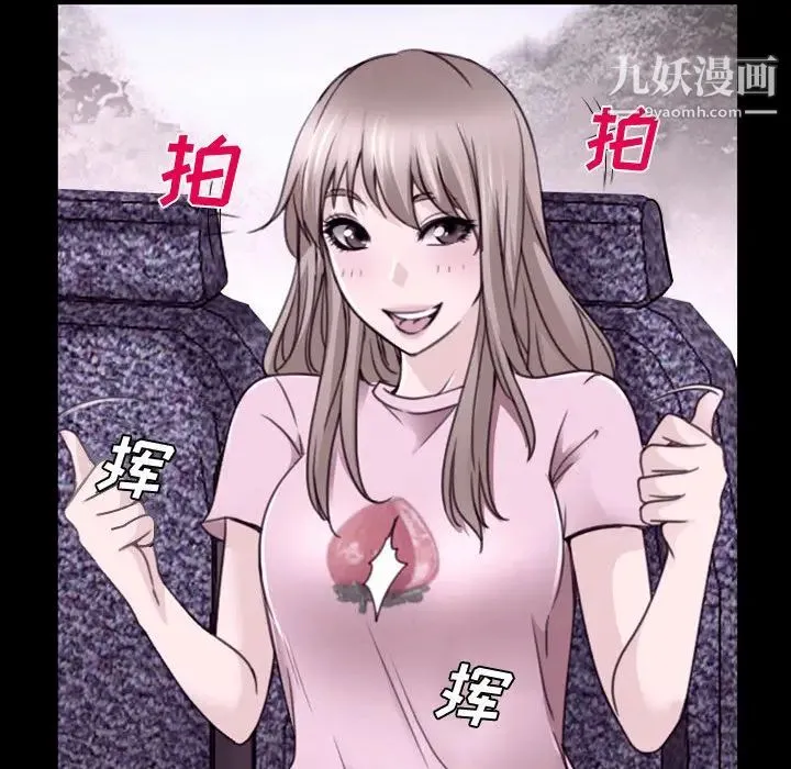 说你爱我 - 第2话 - page 16