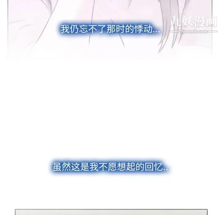 说你爱我 - 第2话 - page 21