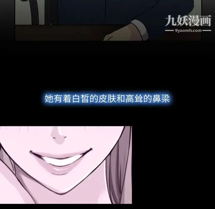 说你爱我 - 第2话 - page 23