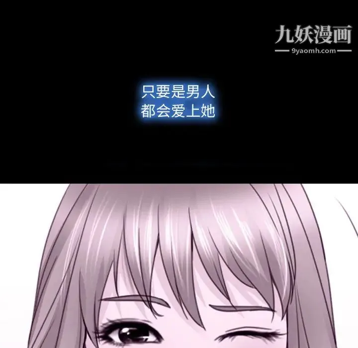 说你爱我 - 第2话 - page 25