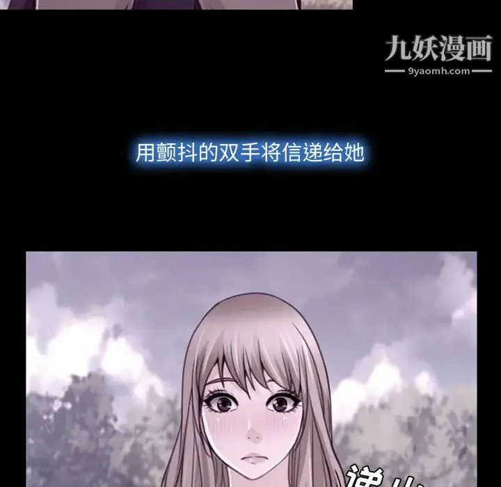 说你爱我 - 第2话 - page 28