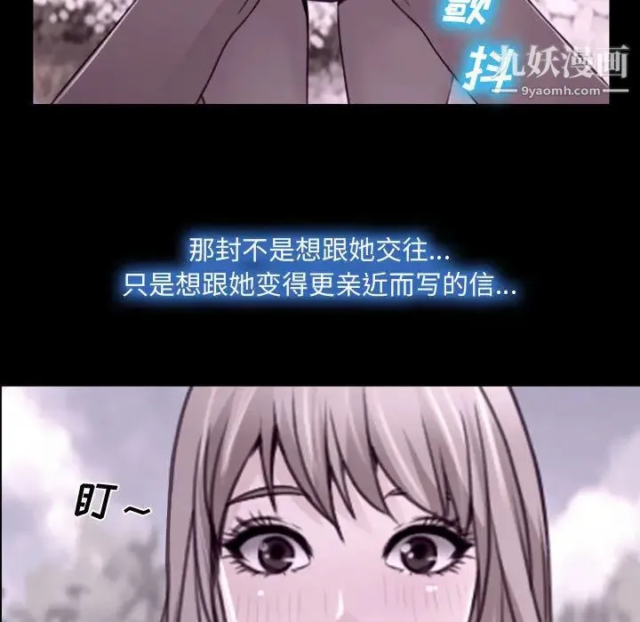 说你爱我 - 第2话 - page 30