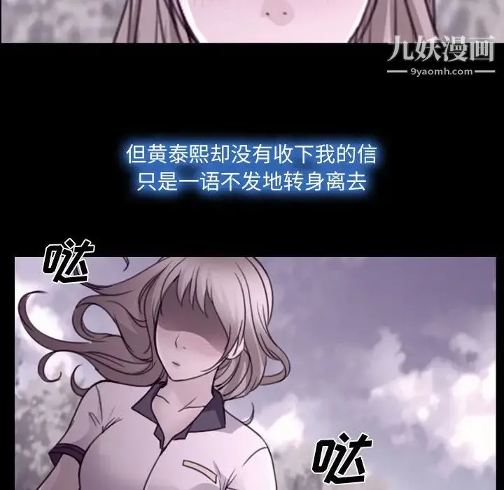 说你爱我 - 第2话 - page 31