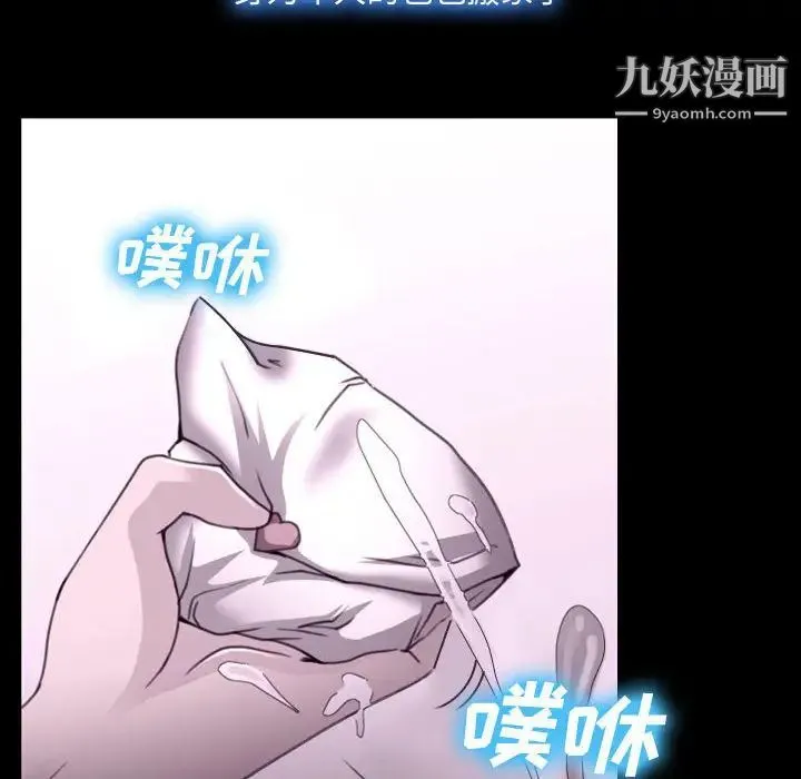 说你爱我 - 第2话 - page 37