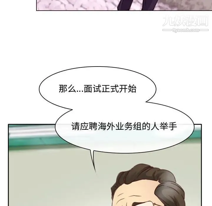 说你爱我 - 第2话 - page 45