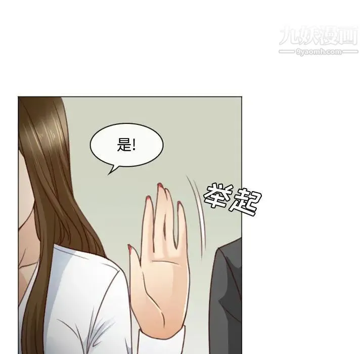 说你爱我 - 第2话 - page 47
