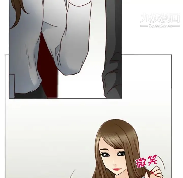 说你爱我 - 第2话 - page 48