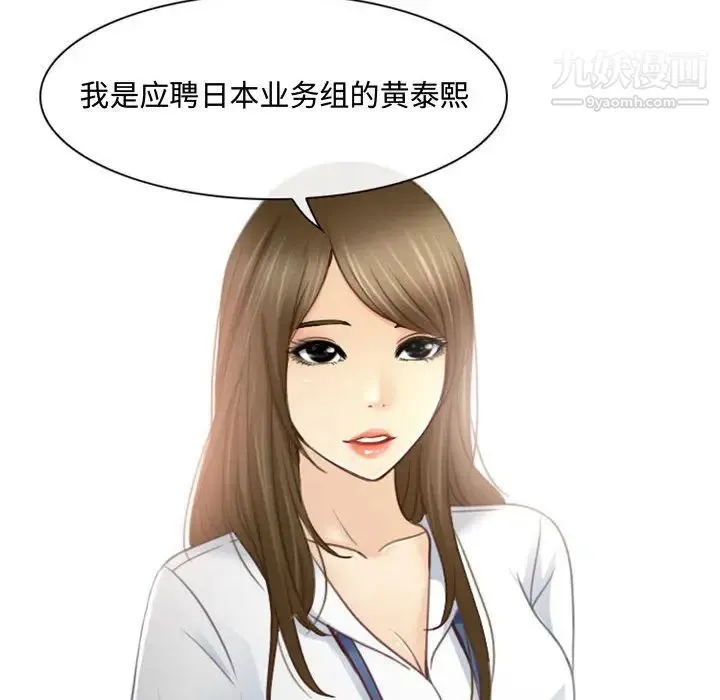 说你爱我 - 第2话 - page 51