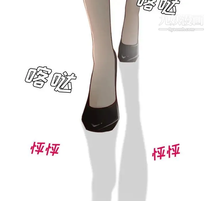 说你爱我 - 第2话 - page 54