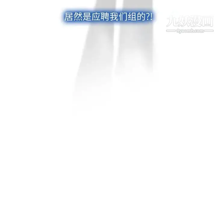说你爱我 - 第2话 - page 55