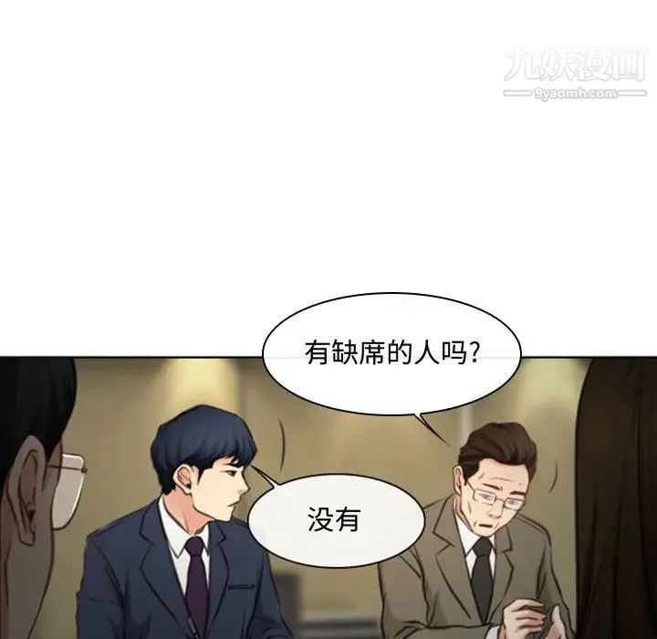 说你爱我 - 第2话 - page 56