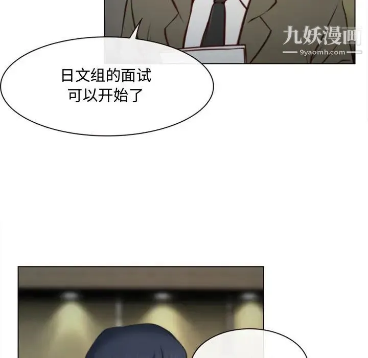 说你爱我 - 第2话 - page 58