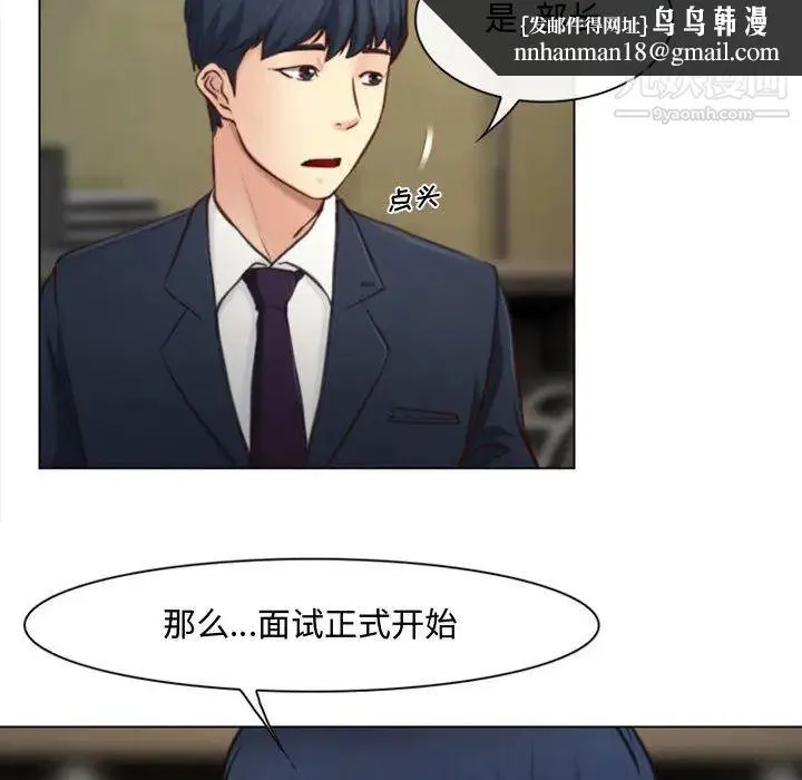 说你爱我 - 第2话 - page 59