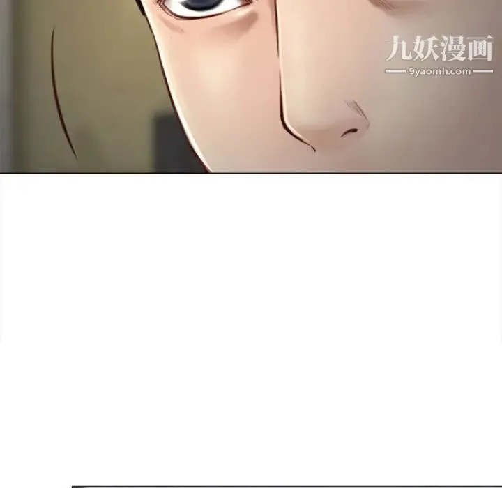 说你爱我 - 第2话 - page 66