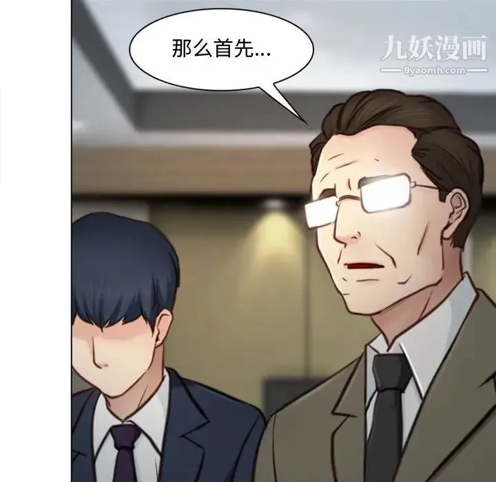 说你爱我 - 第2话 - page 67