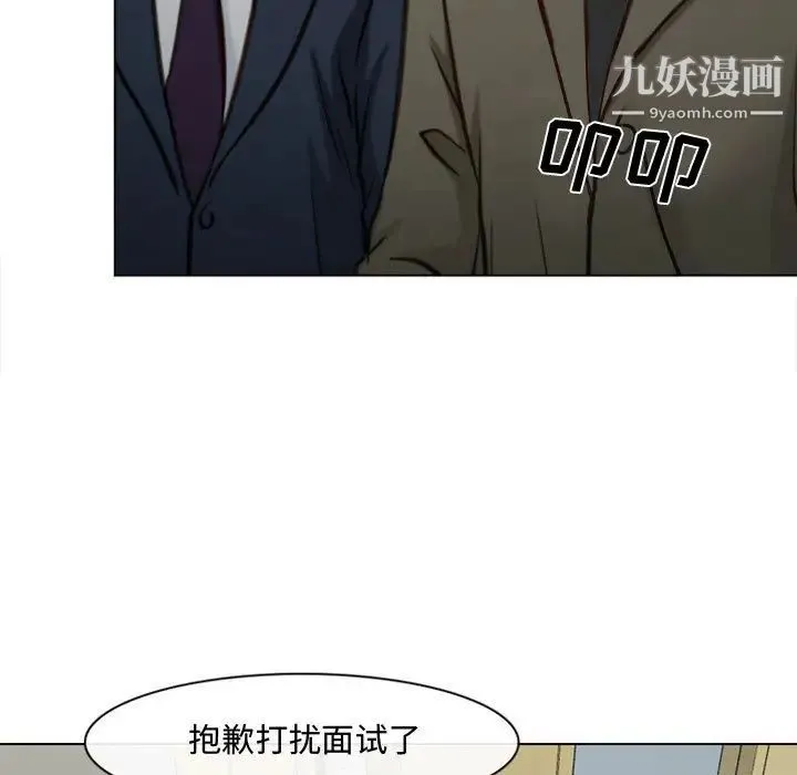 说你爱我 - 第2话 - page 68
