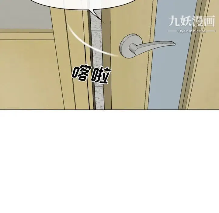 说你爱我 - 第2话 - page 69