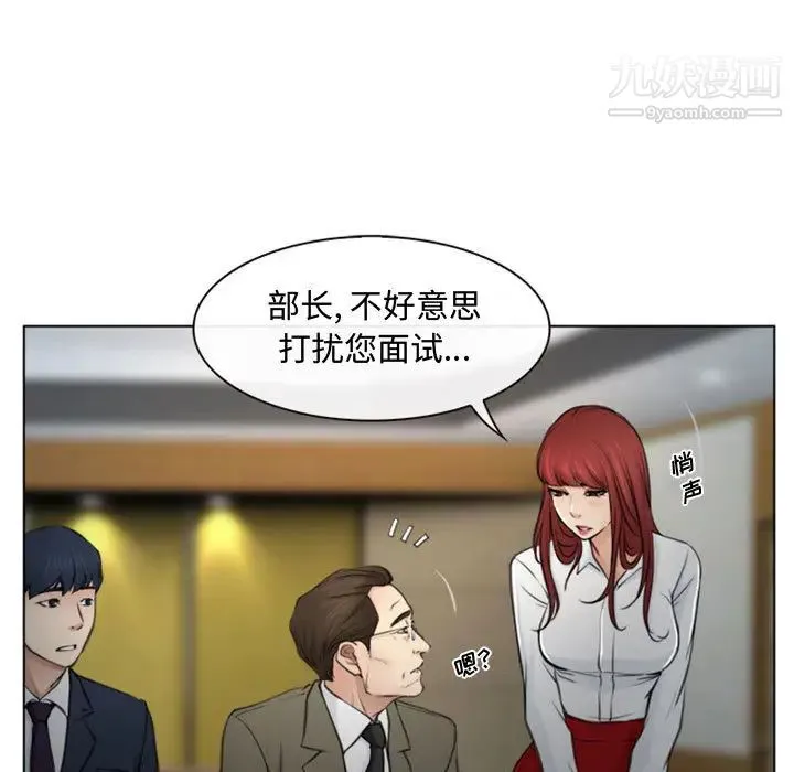 说你爱我 - 第2话 - page 70
