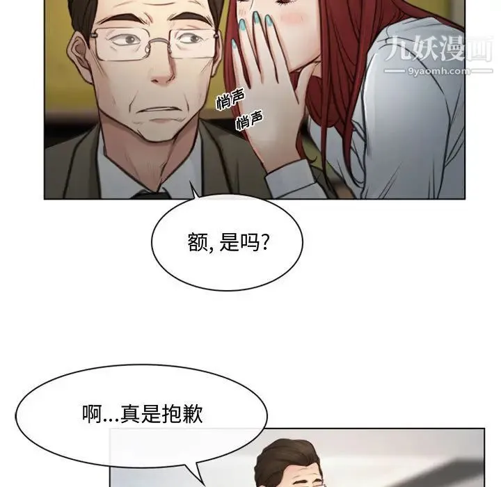 说你爱我 - 第2话 - page 72