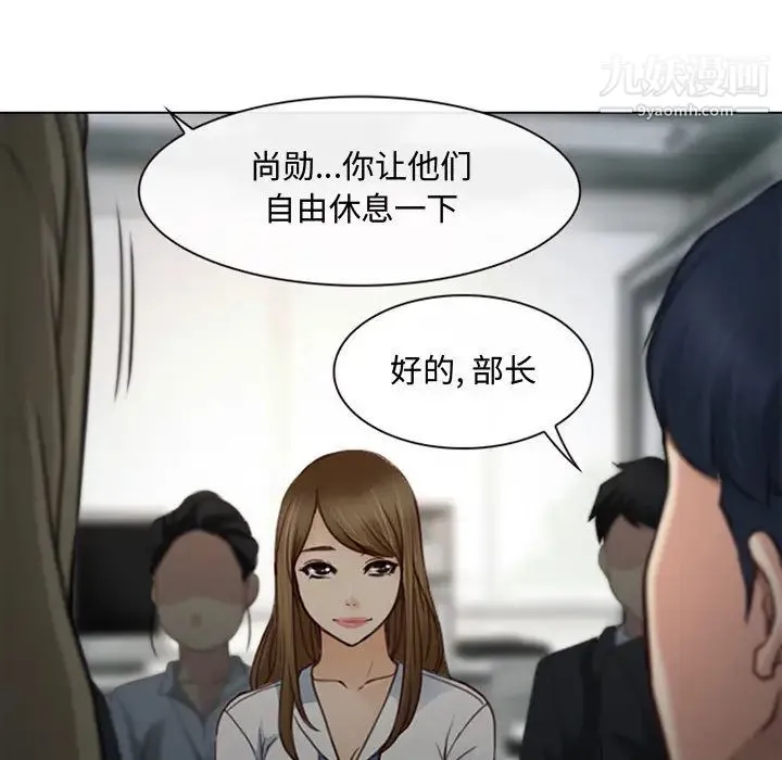 说你爱我 - 第2话 - page 74