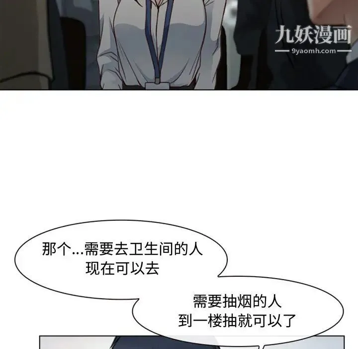 说你爱我 - 第2话 - page 75