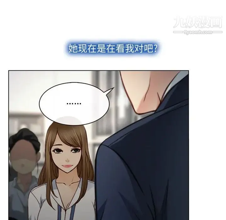 说你爱我 - 第2话 - page 77