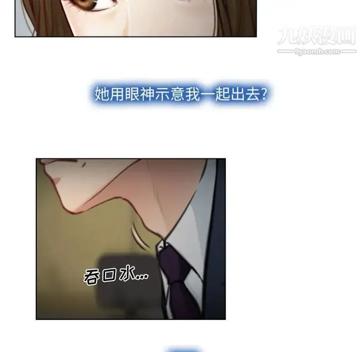 说你爱我 - 第2话 - page 79