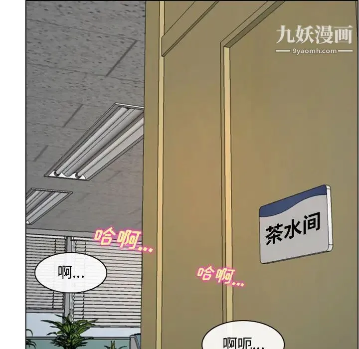 说你爱我 - 第2话 - page 83