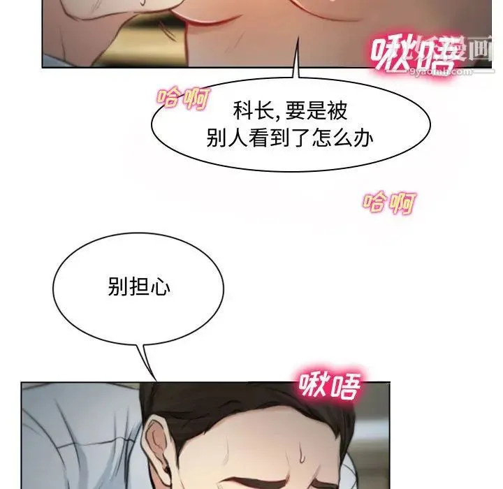 说你爱我 - 第2话 - page 86