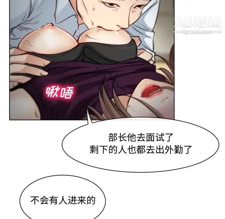 说你爱我 - 第2话 - page 87