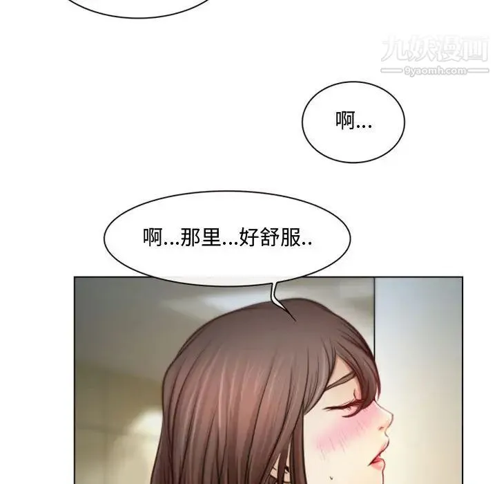 说你爱我 - 第2话 - page 88