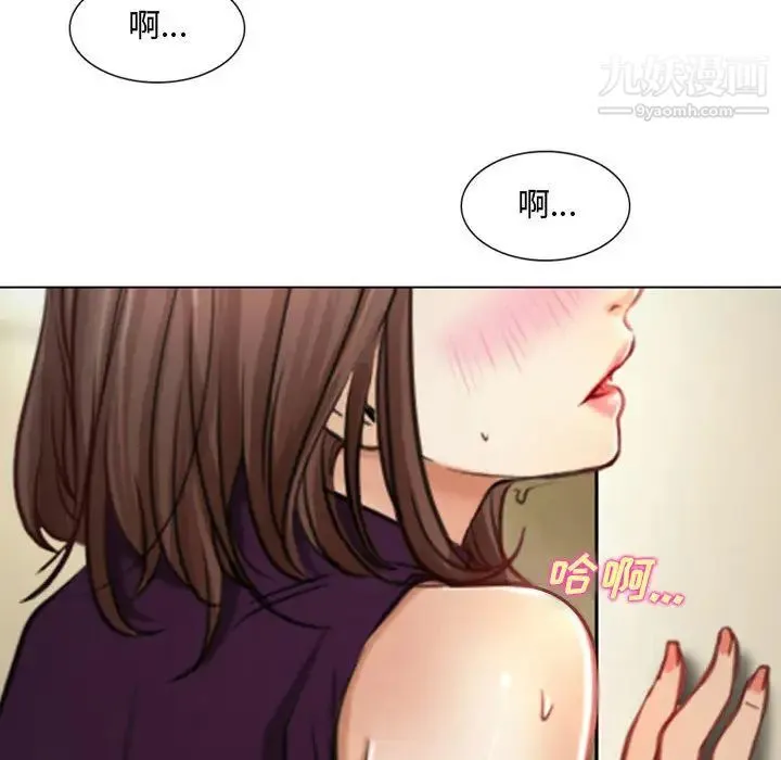 说你爱我 - 第2话 - page 90