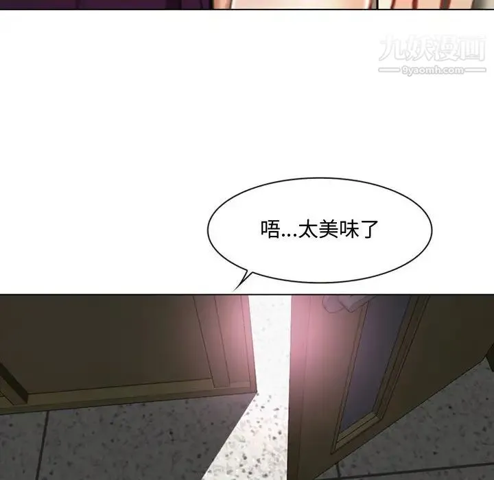 说你爱我 - 第2话 - page 91