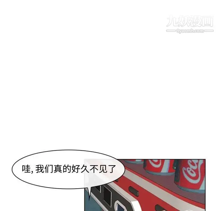 说你爱我 - 第2话 - page 94