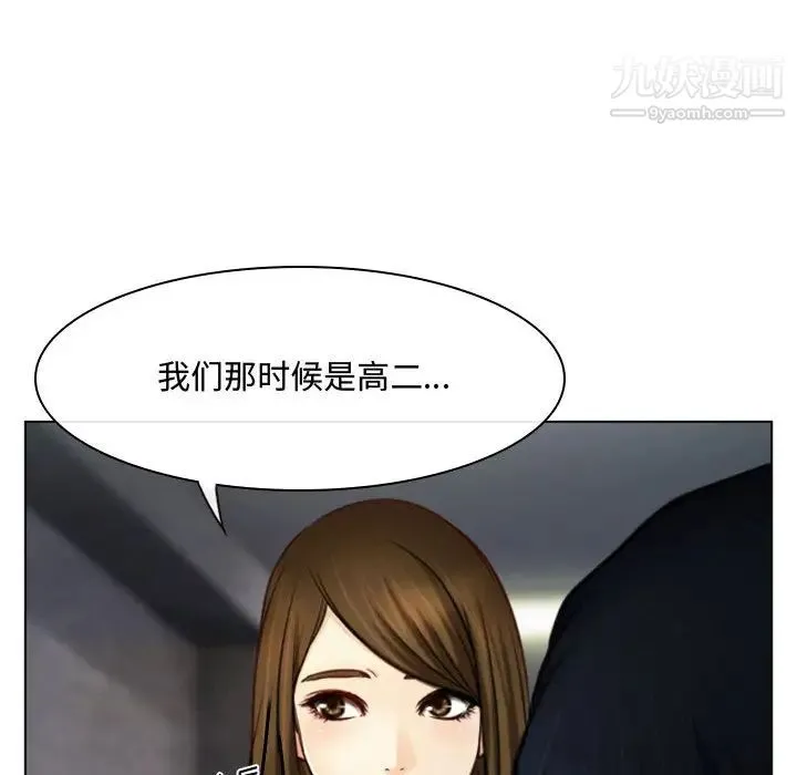 说你爱我 - 第2话 - page 97