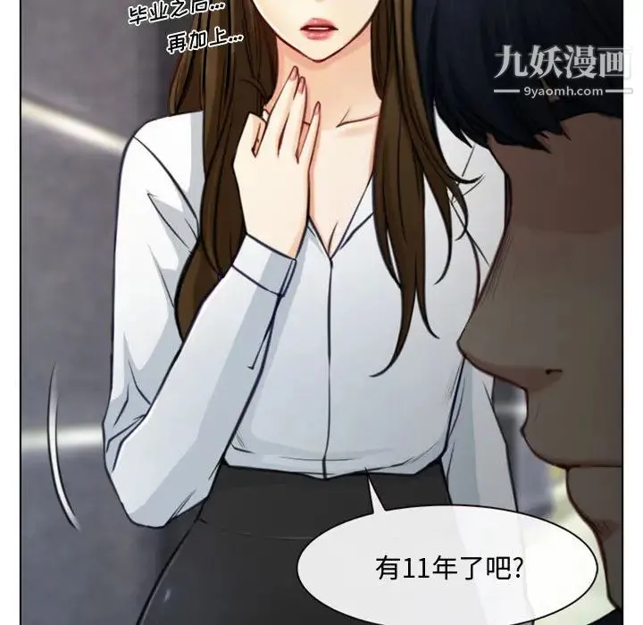 说你爱我 - 第2话 - page 98