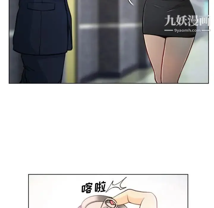 说你爱我 - 第2话 - page 102