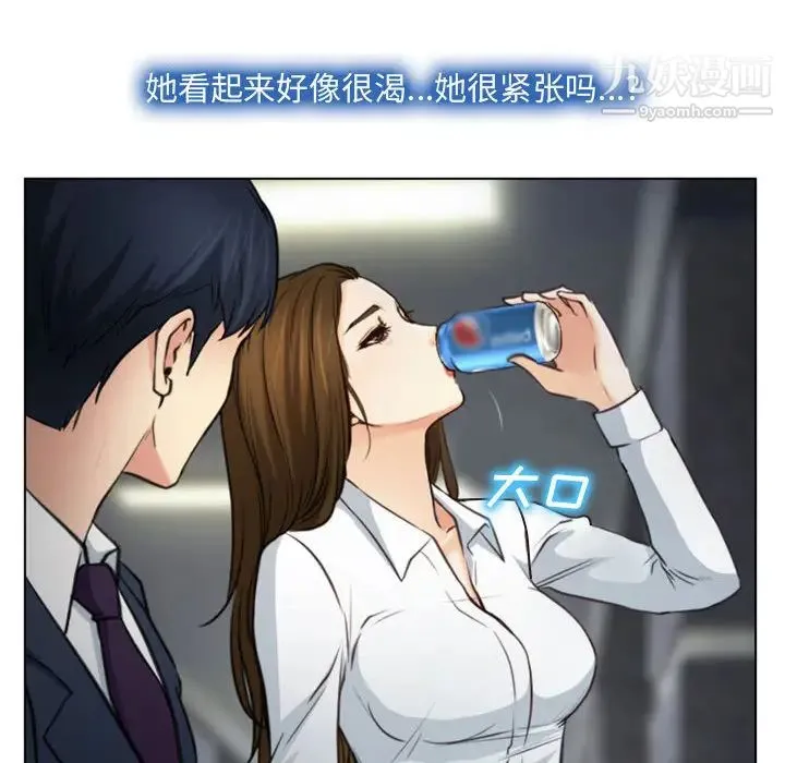 说你爱我 - 第2话 - page 105