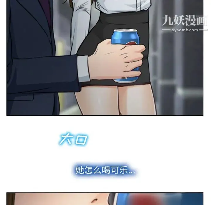 说你爱我 - 第2话 - page 106